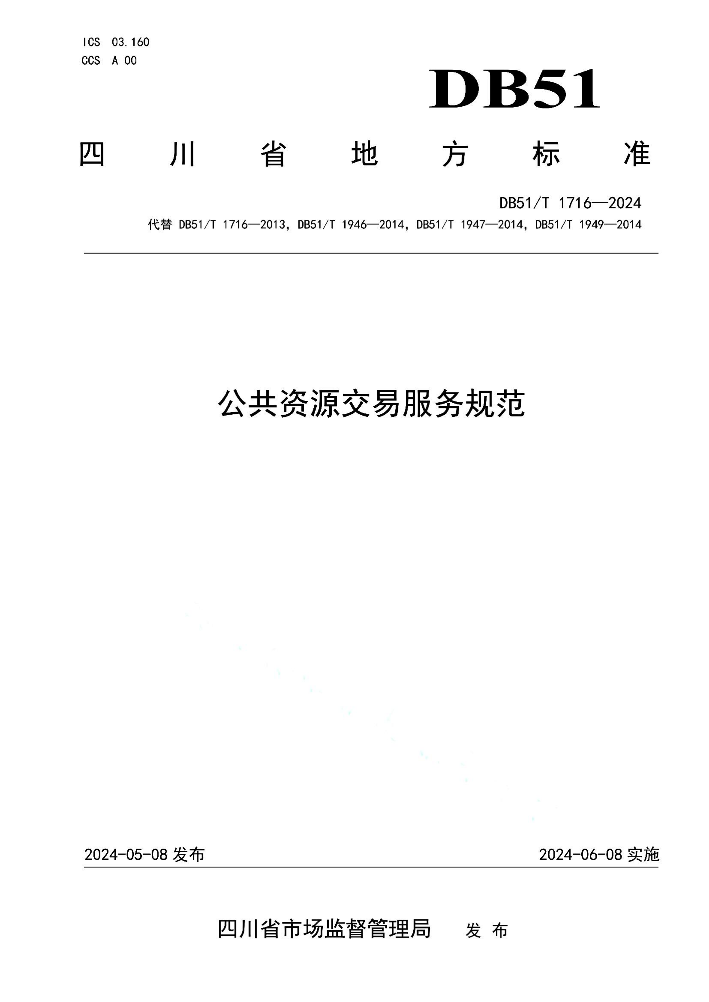 资源详情图